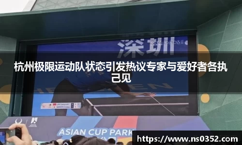 YY易游体育