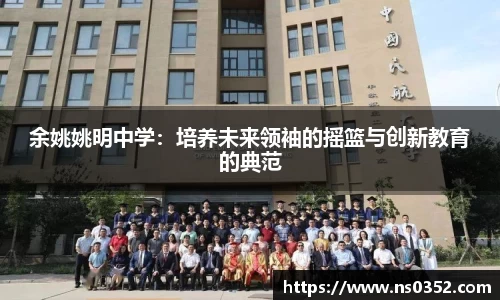 易游m6